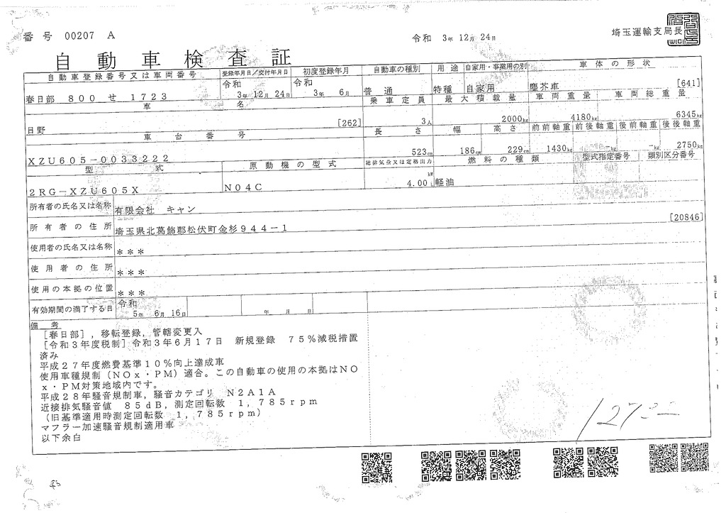 （未使用）　デュトロ　パッカー車　積載２０００ｋｇ　プレス式　４．３立米　新明和製　連続動作　バックカメラ　汚水タンク　フォグランプ　電動パーキングブレーキ　６速ＭＴ！車検「Ｒ５年６月まで！」37