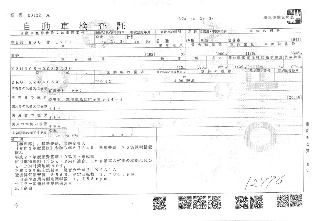 （未使用）　デュトロ　パッカー車　プレス式　積載２０００ｋｇ　新明和製　４．３立米　連続動作　バックカメラ　汚水タンク　防臭扉　電動パーキングブレーキ　フォグランプ　６速ＭＴ！車検「Ｒ５年６月まで！」38