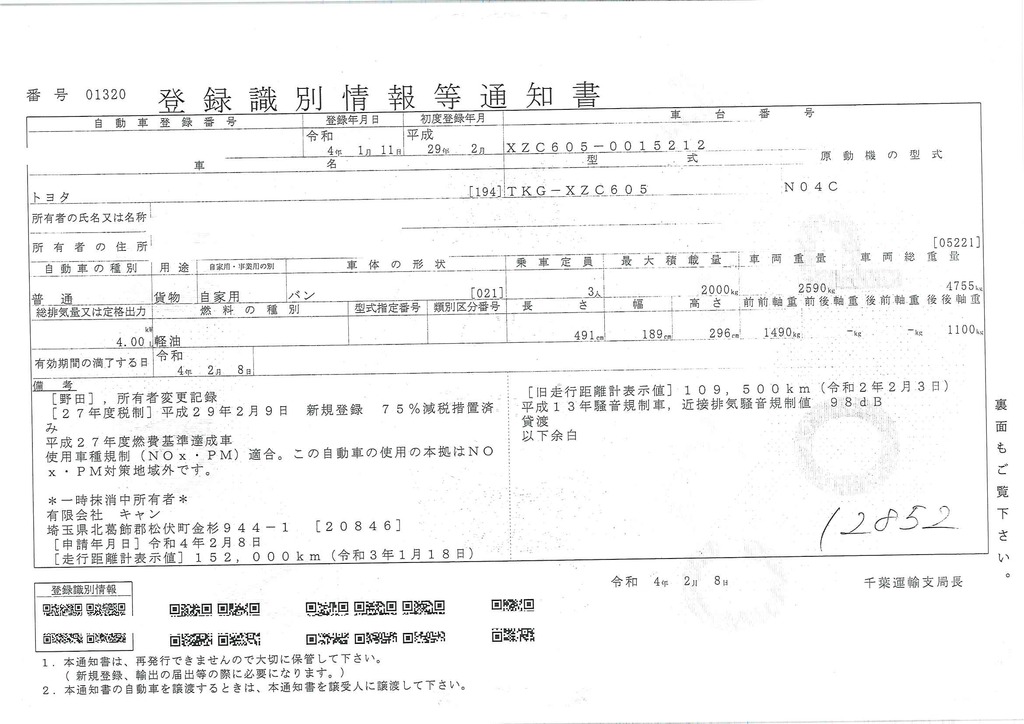 ダイナ　１０尺　パネルバン　積載２０００ｋｇ　ラッシング２段　バックカメラ　社外ナビ　ＥＴＣ　導風板　トヨタ車体製　フルジャストロー　ワンオーナー！ＡＴ車！33