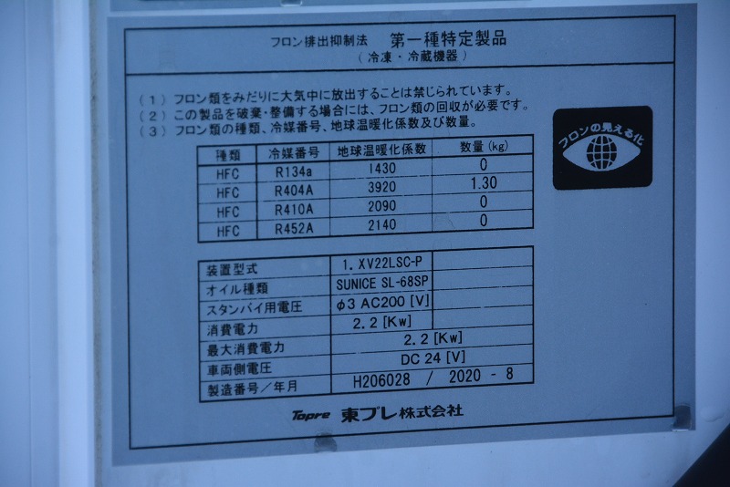 （未使用）　キャンター　カスタム　１０尺　冷蔵冷凍車　積載２０００ｋｇ　サイドドア　東プレ製　－３０度設定　スタンバイ装置　荷台ステンレス張り　ラッシング１段　エアリブ　坂道発進補助　バックカメラ　両側電格ミラー　フォグランプ　メッキパーツ多数！５速ＭＴ！ＡＫ13