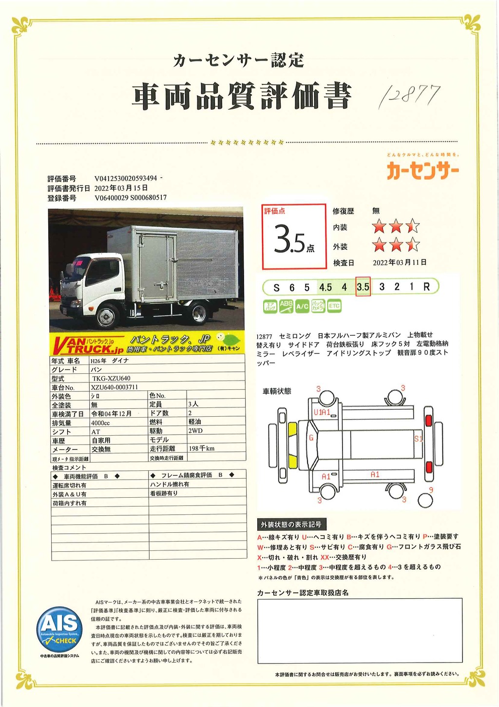 ダイナ　「標準幅　セミロング」　アルミバン　積載３０００ｋｇ　サイドドア　荷台鉄板張り　床フック　バックカメラ　ＥＴＣ　左電格ミラー　日本フルハーフ製　ＡＴ車！車検「Ｒ４年１２月まで！」37