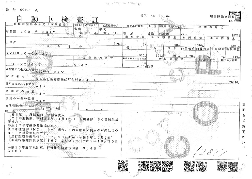 ダイナ　「標準幅　セミロング」　アルミバン　積載３０００ｋｇ　サイドドア　荷台鉄板張り　床フック　バックカメラ　ＥＴＣ　左電格ミラー　日本フルハーフ製　ＡＴ車！車検「Ｒ４年１２月まで！」38