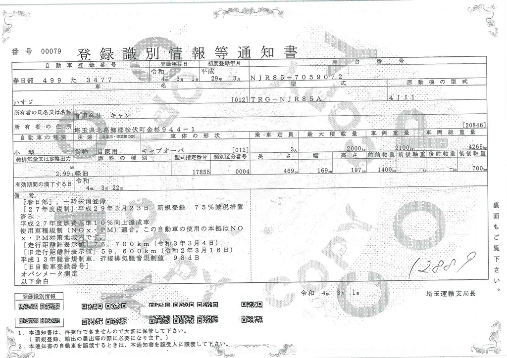 エルフ　１０尺　平ボディー　積載２０００ｋｇ　三方開　フラットロー　ＥＴＣ　左電格ミラー　坂道発進補助　フォグランプ　５速ＭＴ！32