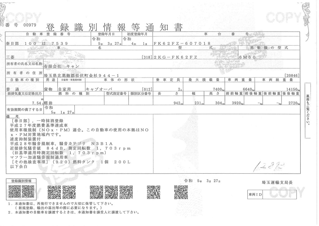 （未使用）　ファイター　増トン　「標準幅　ベッド付き」　４段セルフクレーン　古河ユニック製　積載７４００ｋｇ　アルミブロック　５．５ｍ長　ラジコン　フックイン　２．９３ｔ吊　差し違いアウトリガー　ハイジャッキ　床フック５対　メッキパーツ　アユミ板掛け　回送仕様　６速ＭＴ！47