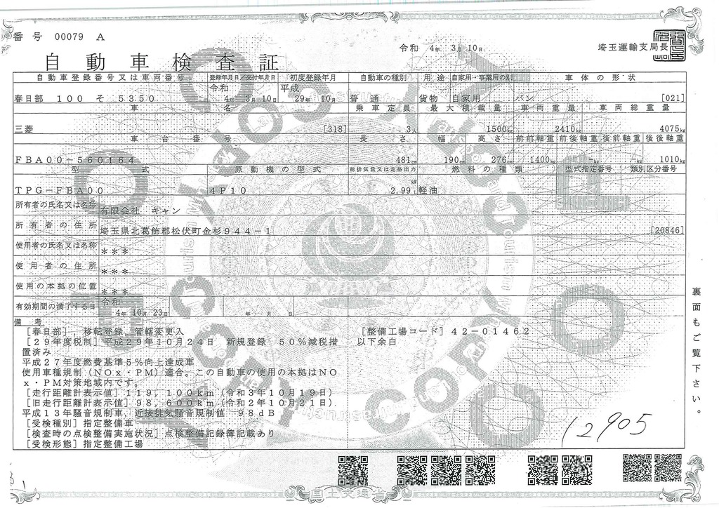 キャンター　１０尺　アルミバン　積載１５００ｋｇ　サイドドア　ラッシング２段　バックカメラ　ＥＴＣ　左電格ミラー　パブコ製　フォグランプ　全高２．８ｍ未満　坂道発進補助　キーレス　ワンオーナー！ＡＴ車！車検「Ｒ４年１０月まで！」 36