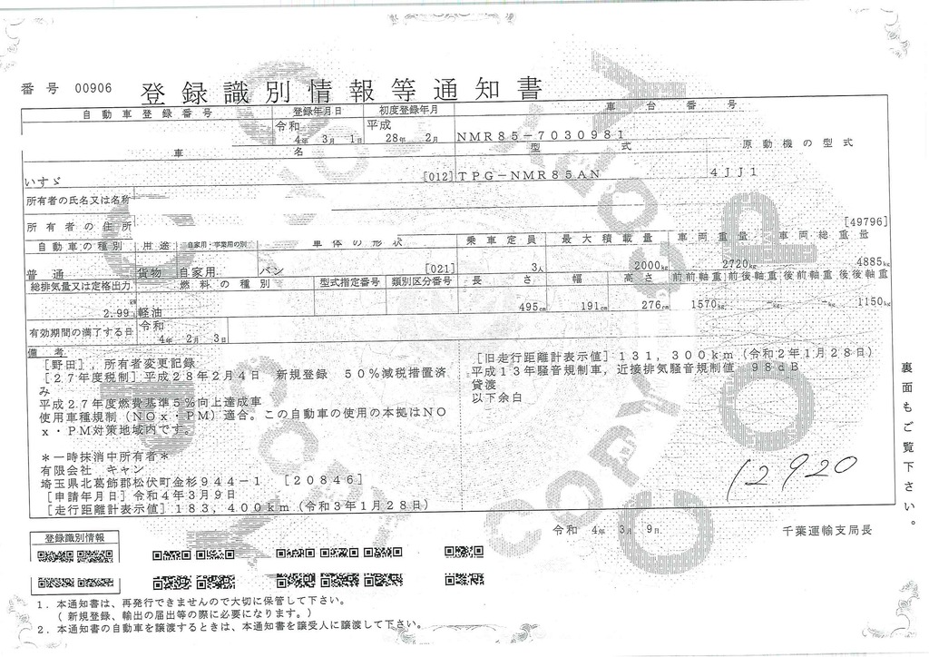 エルフ　１０尺　アルミバン　積載２０００ｋｇ　サイドドア　パブコ製　ラッシング１段　壁面フック　バックカメラ　ＥＴＣ　社外ナビ　フォグランプ　全高２．８ｍ以下！ＡＴ車！37