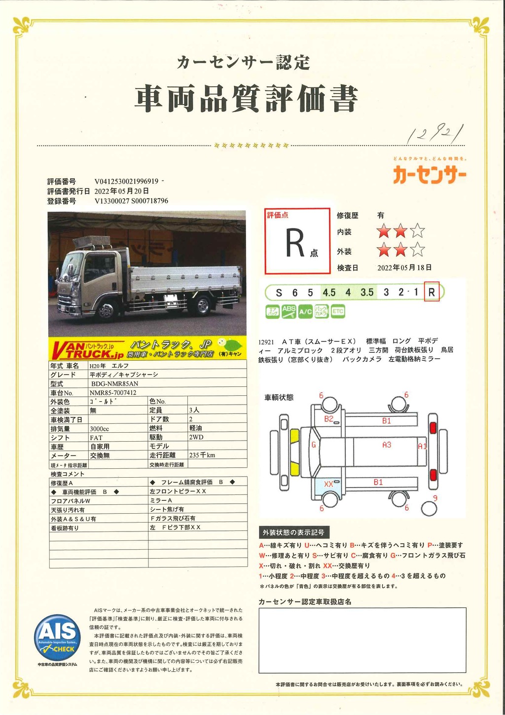 エルフ　「標準幅　ロング」　平ボディー　アルミブロック　積載３０００ｋｇ　２段アオリ　三方開　荷台鉄板張り　鳥居鉄板張り　ルーフキャリア　バックカメラ　ＥＴＣ　メッキパーツ　ステンレス丸パイプ３段サイドバンパー　社外テール　メッキパーツ　架装多数！ＡＴ車！ＡＫ39