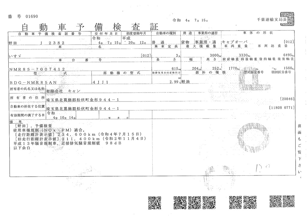 エルフ　「標準幅　ロング」　平ボディー　アルミブロック　積載３０００ｋｇ　２段アオリ　三方開　荷台鉄板張り　鳥居鉄板張り　ルーフキャリア　バックカメラ　ＥＴＣ　メッキパーツ　ステンレス丸パイプ３段サイドバンパー　社外テール　メッキパーツ　架装多数！ＡＴ車！ＡＫ40