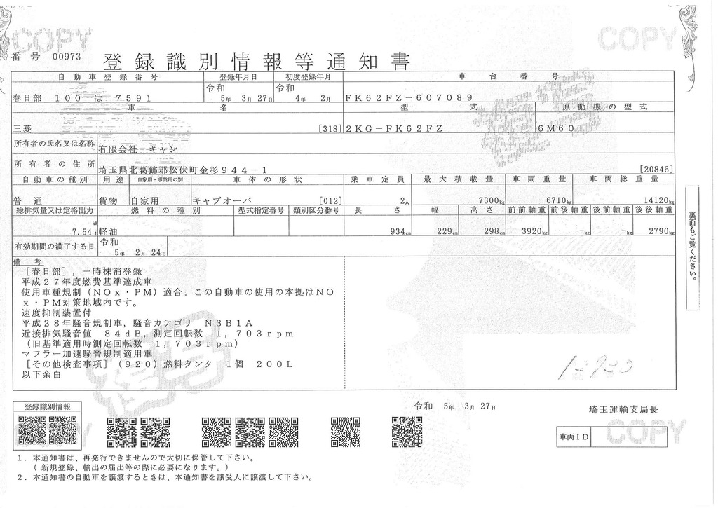 （未使用）　ファイター　増トン　「標準幅　ベッド付き」　４段セルフクレーン　タダノ製　積載７３００ｋｇ　アルミブロック　５．５ｍ長　ラジコン　フックイン　２．９３ｔ吊　差し違いアウトリガー　ハイジャッキ　床フック５対　メッキパーツ　アユミ板掛け　回送仕様　６速ＭＴ！44