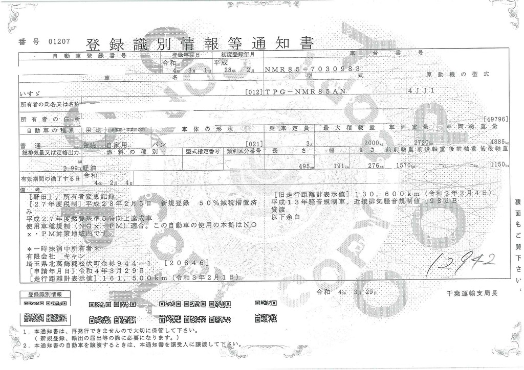 エルフ　１０尺　アルミバン　積載２０００ｋｇ　サイドドア　パブコ製　ラッシング１段　バックカメラ　社外ナビ　ＥＴＣ　壁面フック３対　左電格ミラー　キーレス　フォグランプ　全高２．８ｍ以下　ＡＴ車！35