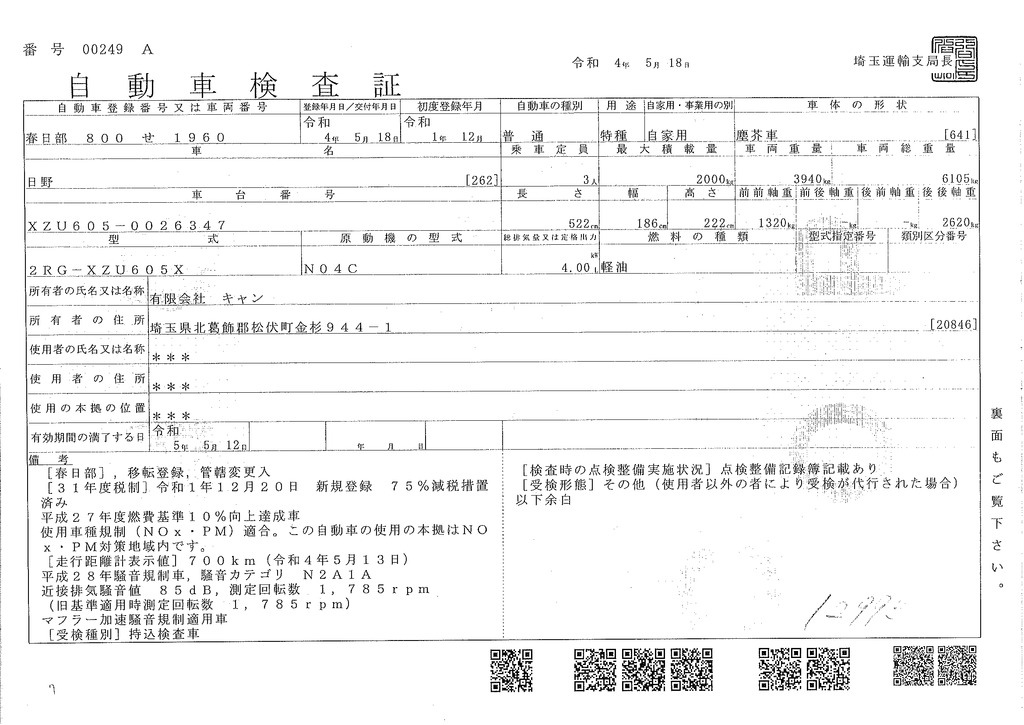 （未使用）　デュトロ　「標準幅」　パッカー車　積載２０００ｋｇ　新明和製　巻き込み式　４．４立米　連続動作　汚水タンク　排出ダンプアップ式　坂道発進補助　バックカメラ　ＥＴＣ２．０　クリアランスソナー　網工具入れ　メッキパーツ多数！６速ＭＴ！車検付「Ｒ５年５月まで！」39