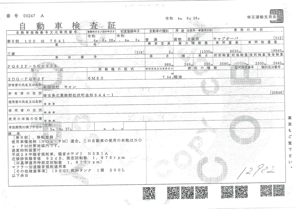 （未使用）　ファイター　大型　３軸　「ベッド付」　積載１１３００ｋｇ　古河ユニック製　ハイジャッキ　重機運搬車　ラジコン　ウインチ　アユミ板＆アユミ板掛け　スタンション穴　ステンレスサイドバンパー　アルミホイール　デフロック　７．２ｍ長　ミラーヒーター　ＨＩＤヘッドライト　６速ＭＴ！52