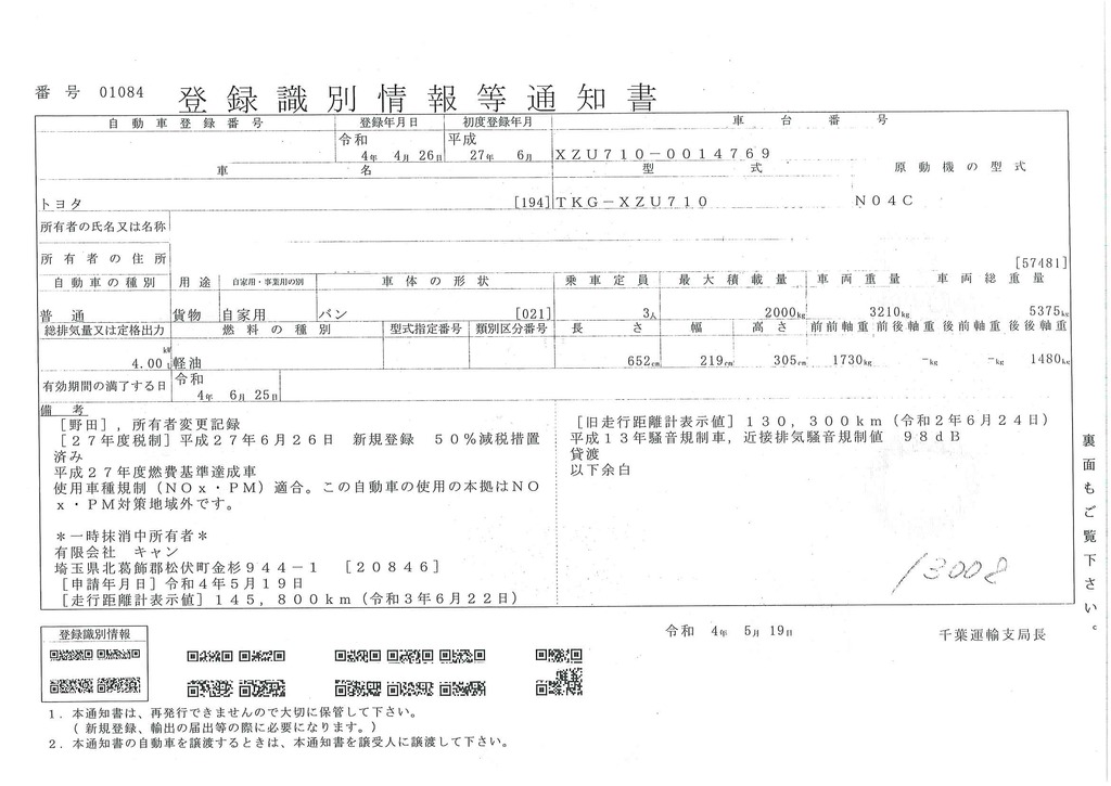 ダイナ　「ワイドロング」　パネルバン　積載２０００ｋｇ　サイドドア　ラッシング２段　バックカメラ　社外ナビ　ＥＴＣ　左電格ミラー　トヨタ車体製　ワンオーナー！ＡＴ車！AK34