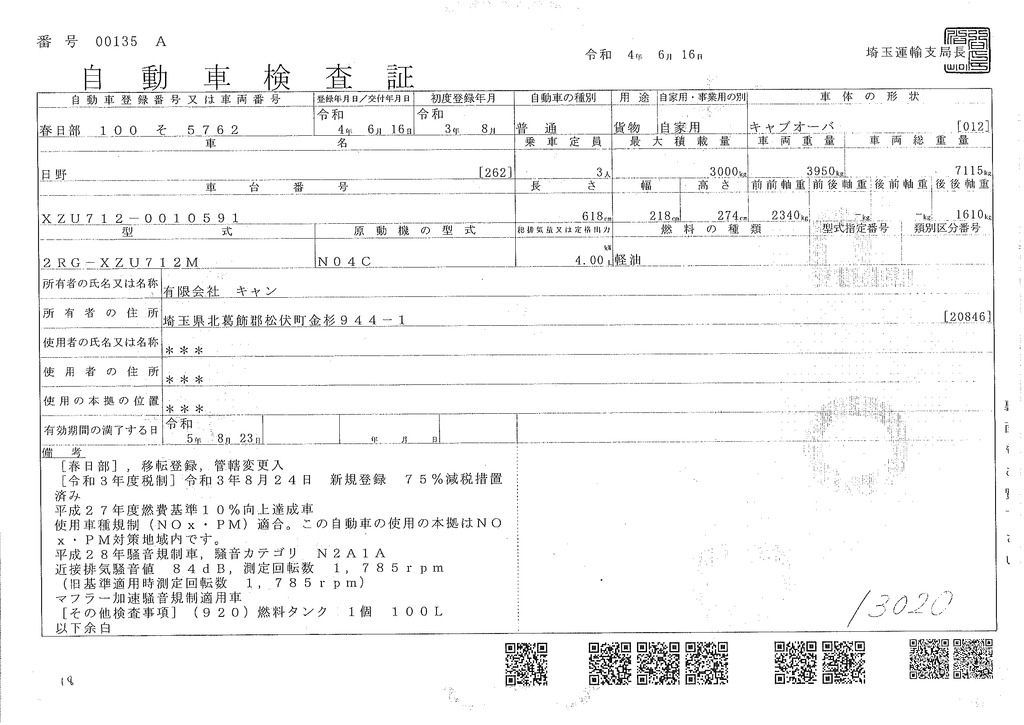 （未使用）　デュトロ　「ワイドロング」　４段クレーン　積載３０００ｋｇ　古河ユニック製　ラジコン　フックイン　差し違いアウトリガー　２．９３ｔ吊　セイコーラック　警報型　バックカメラ　坂道発進補助　左電格ミラー　クリアランスソナー　電動パーキングブレーキ　衝突軽減ブレーキ　車線逸脱警報　敷板付き！６速ＭＴ！車検「Ｒ５年８月まで！」42