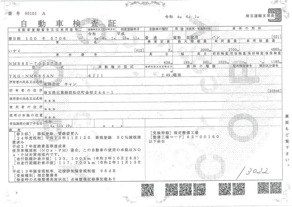 エルフ　「標準幅　ロング」　アルミバン　積載２０００ｋｇ　ラッシング２段　床フック４対　バックカメラ　坂道発進補助　左電格ミラー　キーレス　フォグランプ　日本フルハーフ製　フルフラットロー　６速ＭＴ！車検「Ｒ４年１１月まで！」34