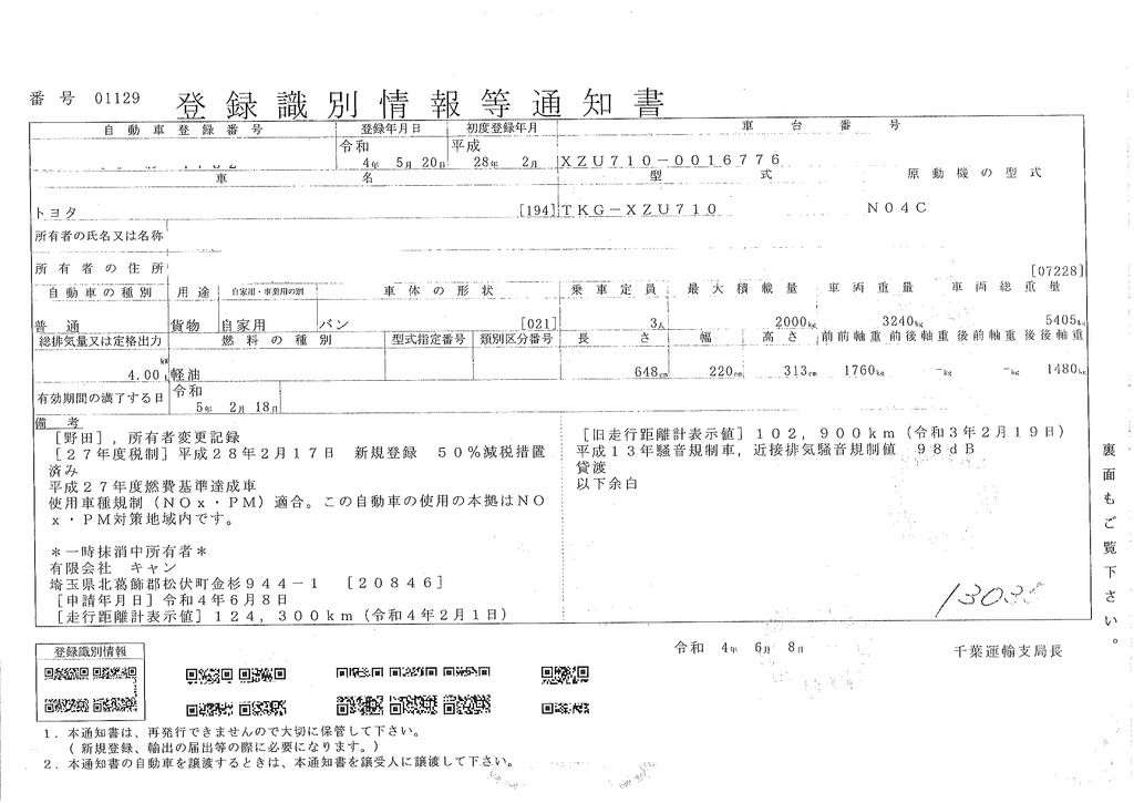 トヨエース　「ワイドロング」　アルミバン　積載２０００ｋｇ　サイドドア　ラッシング２段　導風板　バックカメラ　ＥＴＣ　観音扉９０度ストッパー　左電格ミラー　フォグランプ　北村製　通気口　ワンオーナー！ＡＴ車！37