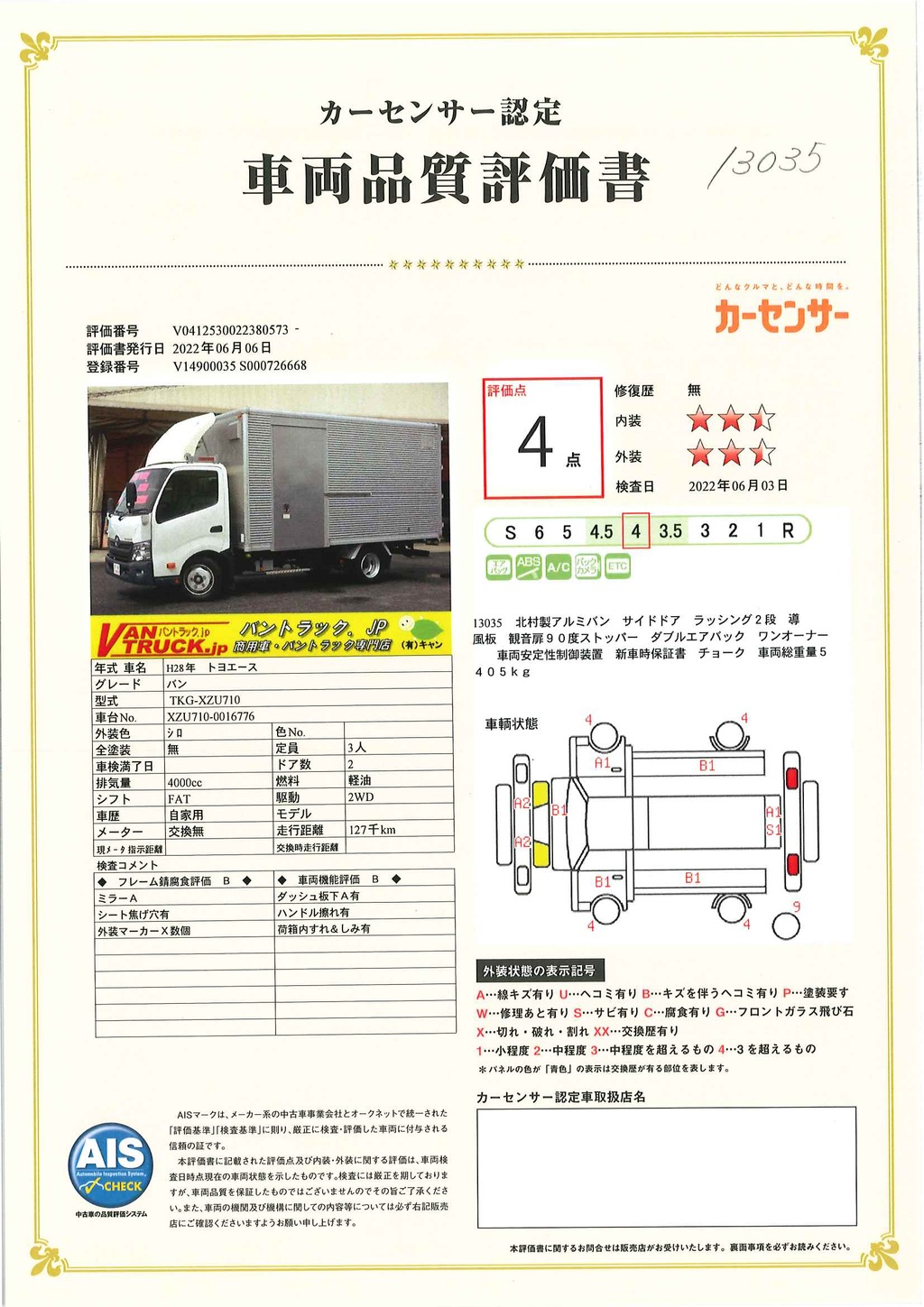 トヨエース　「ワイドロング」　アルミバン　積載２０００ｋｇ　サイドドア　ラッシング２段　導風板　バックカメラ　ＥＴＣ　観音扉９０度ストッパー　左電格ミラー　フォグランプ　北村製　通気口　ワンオーナー！ＡＴ車！38