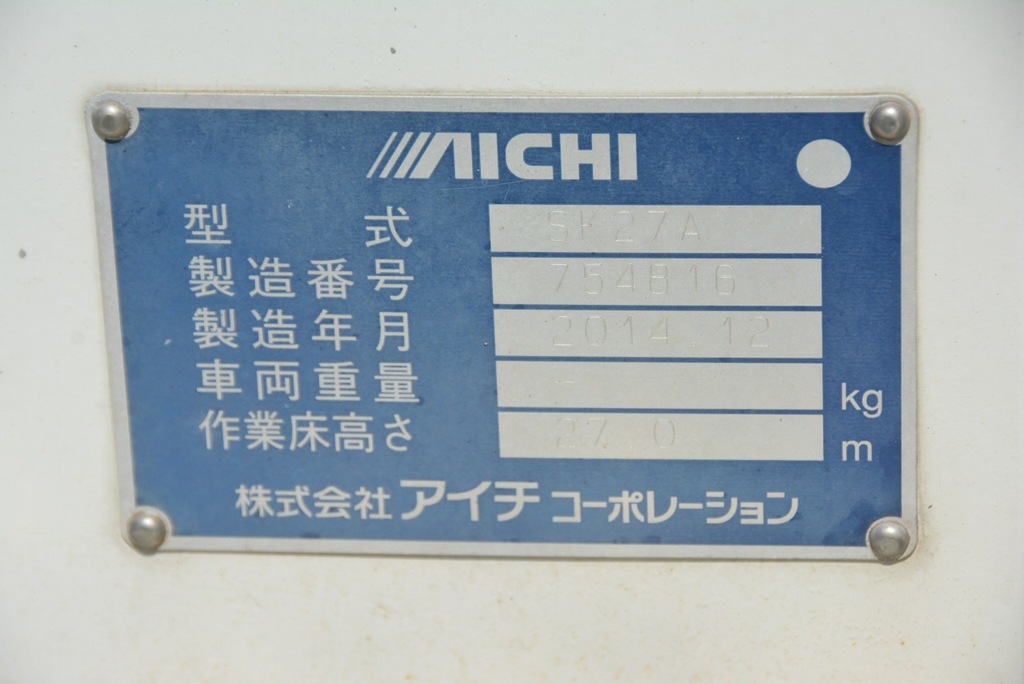レンジャー　４トン　高所作業車　アイチ製（ＳＫ－２７Ａ）　最大地上高２７ｍ　鉄製バケット　バケット積載荷重２００ｋｇ　６速ＭＴ　1238811