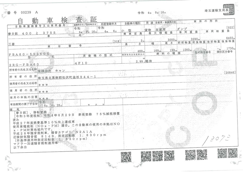 （未使用）　キャンター　「標準幅」　強化　ローダーダンプ　新明和製　三方開　積載３０００ｋｇ　ダンプピン　スライド用ラジコン　坂道発進補助　左電格ミラー　スマートキー　ＬＥＤヘッドライト　フォグランプ　衝突軽減ブレーキ　車線逸脱警報　５速ＭＴ！車検「Ｒ６年６月まで！」36