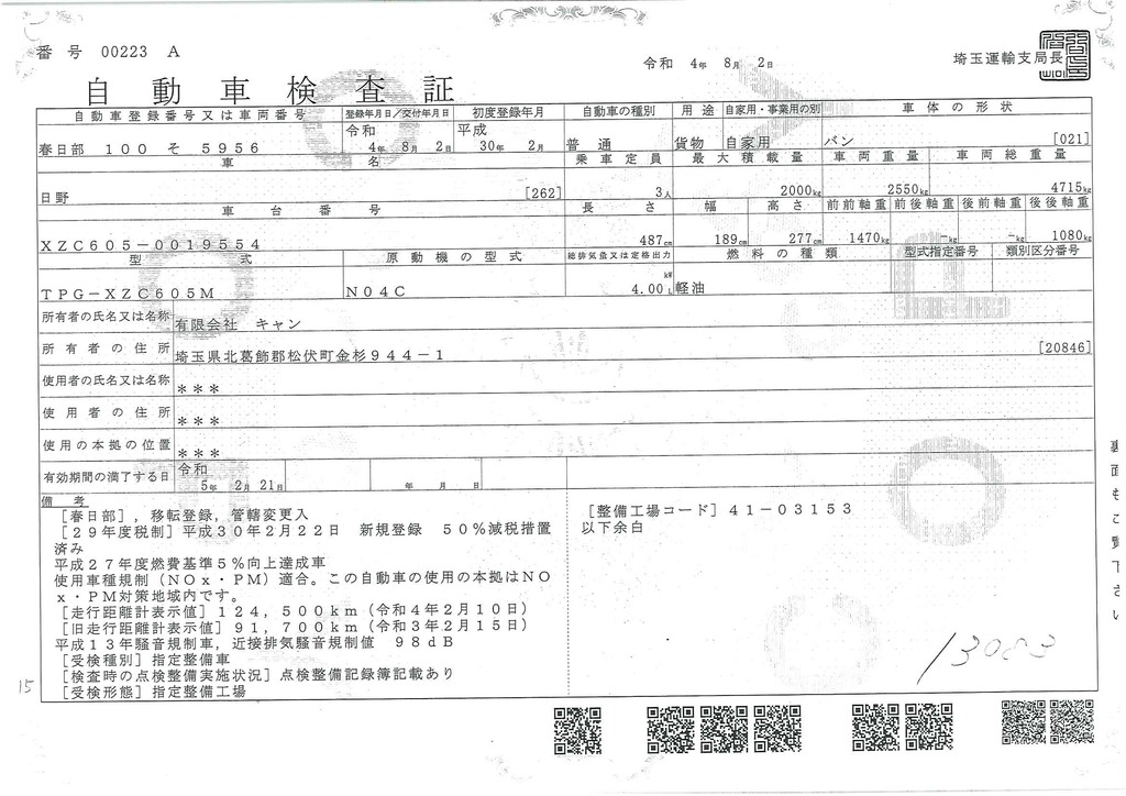 デュトロ　１０尺　アルミバン　積載２０００ｋｇ　パブコ製　ラッシング２段　バックカメラ　ＥＴＣ　左電格ミラー　全高２．８ｍ以下！ＡＴ車！車検「Ｒ５年２月まで！」36