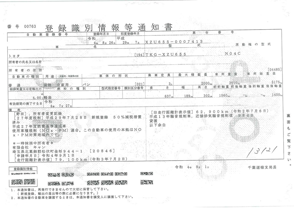 トヨエース　「標準幅　ロング」　アルミバン　積載２０００ｋｇ　北村製　全低床　ラッシング１段　壁面フック６対　バックカメラ　社外ナビ　ＥＴＣ　両側電格ミラー　ミラーヒーター　スマートキー　観音扉９０度ストッパー　フォグランプ　ＨＩＤヘッドライト　ワンオーナー！ＡＴ車！37