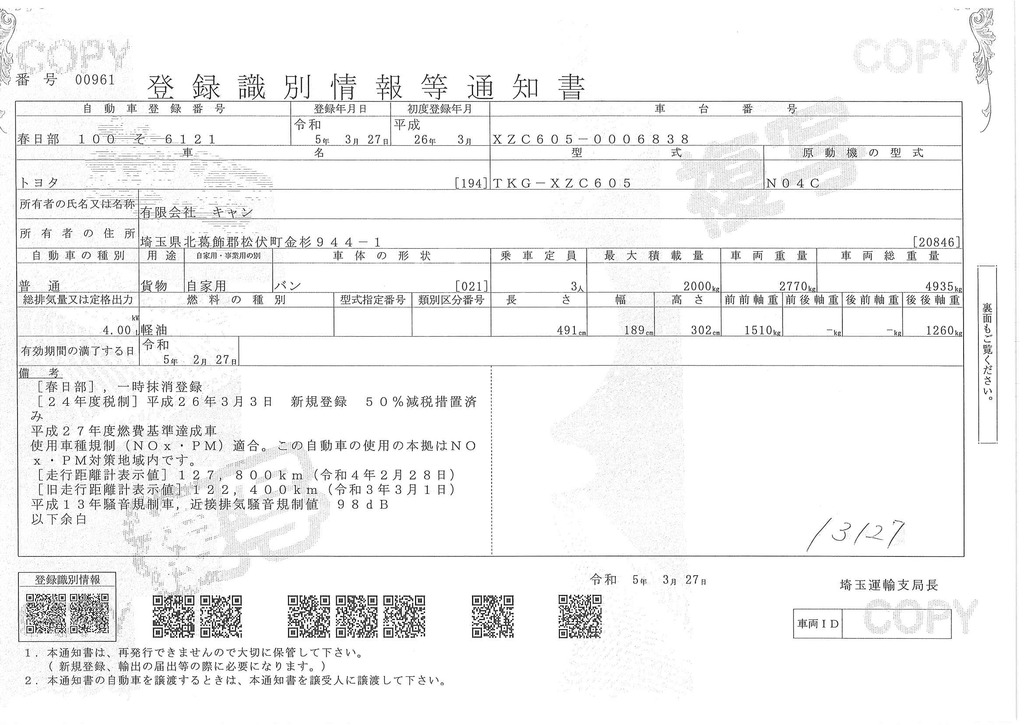 トヨエース　１０尺　アルミバン　積載２０００ｋｇ　トヨタ車体製　サイドドア　全低床　ラッシング１段　バックカメラ　ＥＴＣ　荷台鉄板張り　観音扉９０度ストッパー　ＡＴ車！37