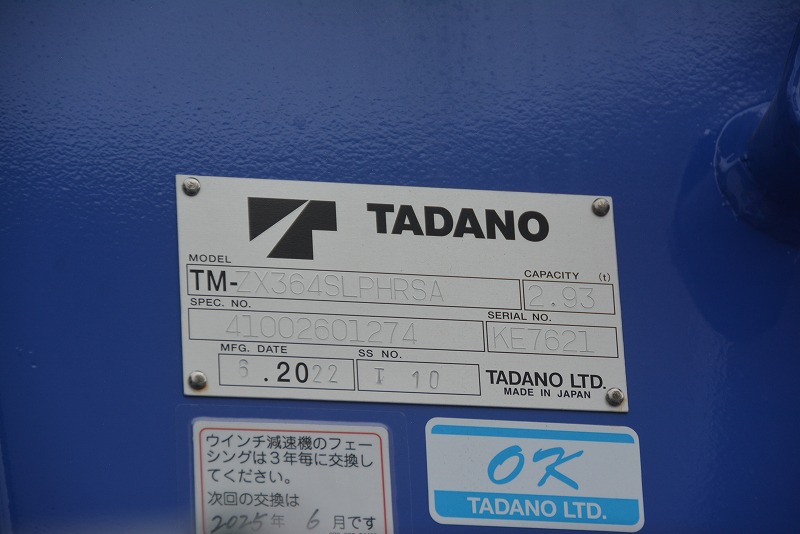 （未使用）　レンジャー　増トン　「標準幅　ベッド付」　４段セルフクレーン　積載７４００ｋｇ　タダノ製　ハイジャッキ　アユミ板掛け　トーヨーボディー　回送仕様　フックイン　ラジコン　２．９３ｔ吊　差し違いアウトリガー　５．４ｍ長　セイコーラック　ロープ穴５対　ＥＴＣ２．０　横根太増し　２４０馬力！６速ＭＴ！車検「Ｒ５年８月まで！」AK26