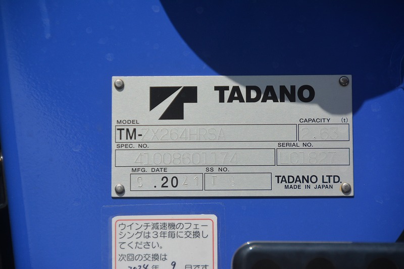 （未使用）　デュトロ　「標準幅　ロング」　４段クレーン　タダノ製　積載２０００ｋｇ　ラジコン　フックイン　２．６３ｔ吊　セイコーラック　クリアランスソナー　左電格ミラー　バックカメラ　ＥＴＣ２．０　坂道発進補助　衝突軽減ブレーキ　車線逸脱警報　電動パーキングブレーキ　６速ＭＴ！車検「Ｒ６年１月まで！」25