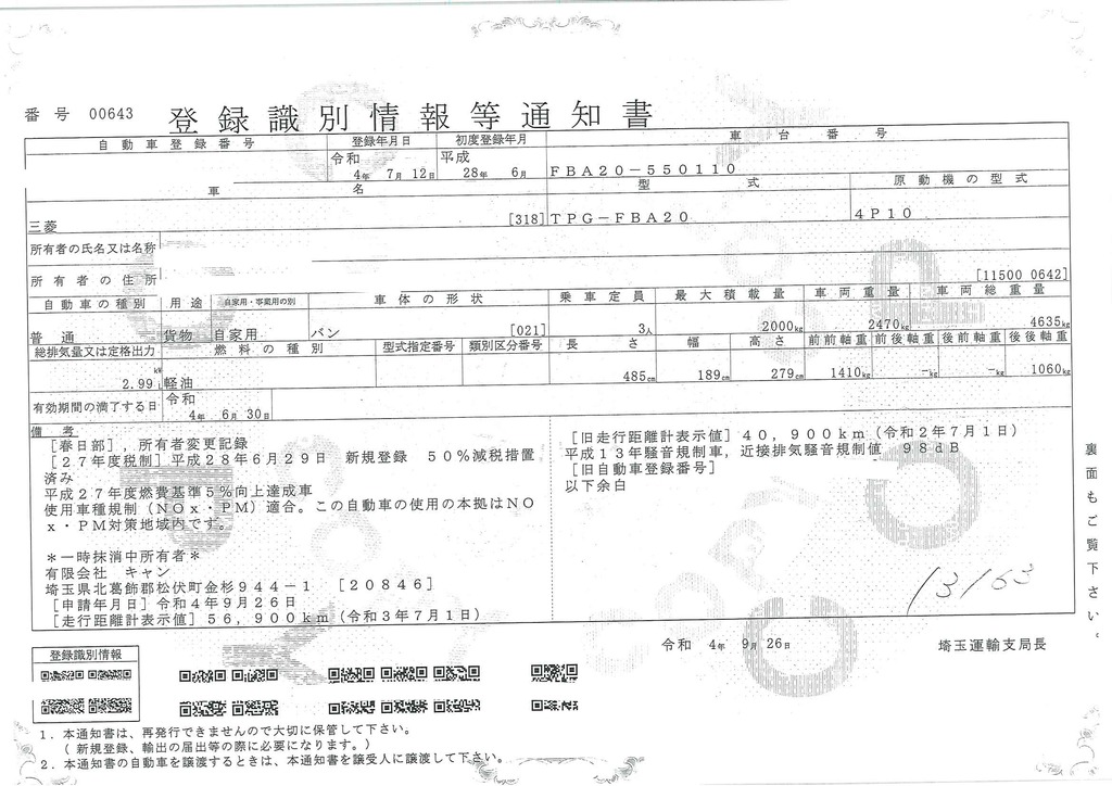 キャンター　１０尺　アルミバン　積載２０００ｋｇ　パブコ製　ラッシング２段　バックカメラ　ＥＴＣ　坂道発進補助　左電格ミラー　観音扉９０度ストッパー　フォグランプ　全低床　５速ＭＴ！36