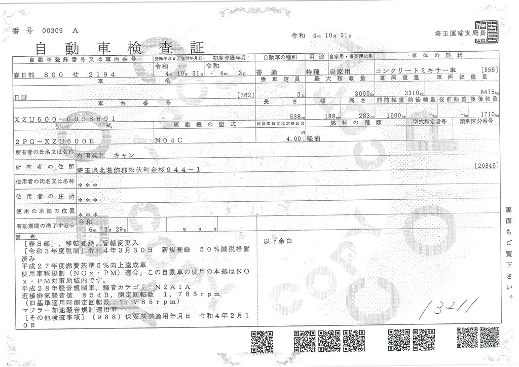 （未使用）　デュトロ　コンクリートミキサー車　カヤバ製　積載３０００ｋｇ　ドラム容量：２．５立米　最大混合容量：１．２立米　水タンク　手動ホッパーカバー　クリアランスソナー　ＥＴＣ２．０　左電格ミラー　ビニールシートカバー　電動パーキングブレーキ　衝突軽減ブレーキ　車線逸脱警報　　６速ＭＴ！車検「Ｒ６年３月まで！」35