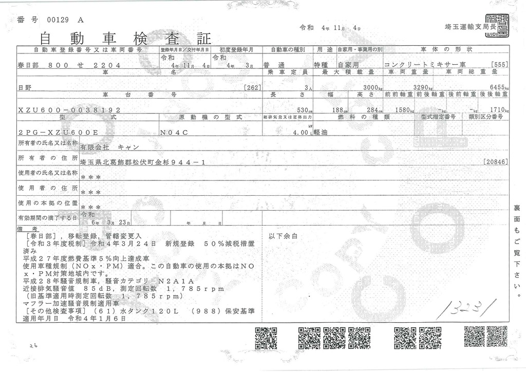 （未使用）　デュトロ　コンクリートミキサー車　カヤバ製　積載３０００ｋｇ　ドラム容量：２．５立米　最大混合容量：１．２立米　水タンク　手動ホッパーカバー　クリアランスソナー　左電格ミラー　電動パーキングブレーキ　衝突軽減ブレーキ　車線逸脱警報　６速ＭＴ！車検「Ｒ６年３月まで！」33