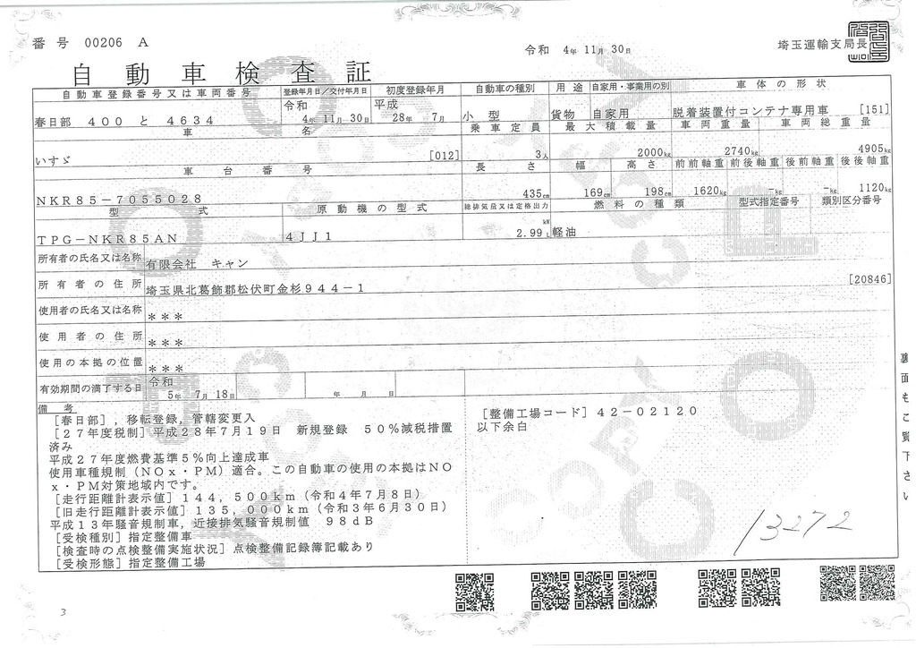 エルフ　「標準幅」　アームロール　積載２０００ｋｇ　新明和製　ツインシリンダー　ＥＴＣ　ルーフキャリア　フォグランプ　同色フロントバンパー＆グリル　ＡＴ車！車検「Ｒ５年７月まで！」準中型（５トン限定）免許対応！希少車！！35