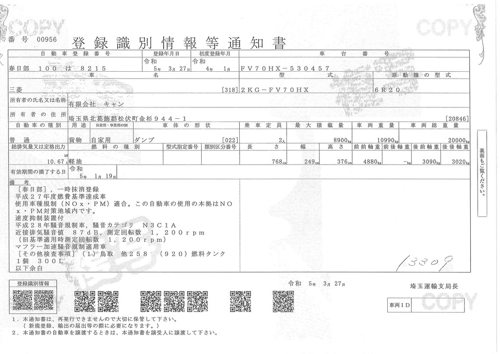 （未使用）　スーパーグレート　大型　「ハイルーフ」　三軸　２デフ　土砂ダンプ　極東製　積載８９００ｋｇ　電動コボレーン　５．１ｍ長　メッキパーツ　鳥居シートデッキ&ラダー付き　キーレス　ＬＥＤヘッドライト　燃料タンク３００Ｌ　衝突軽減ブレーキ　車線逸脱警報　７速ＭＴ！総重量２０トン未満！47