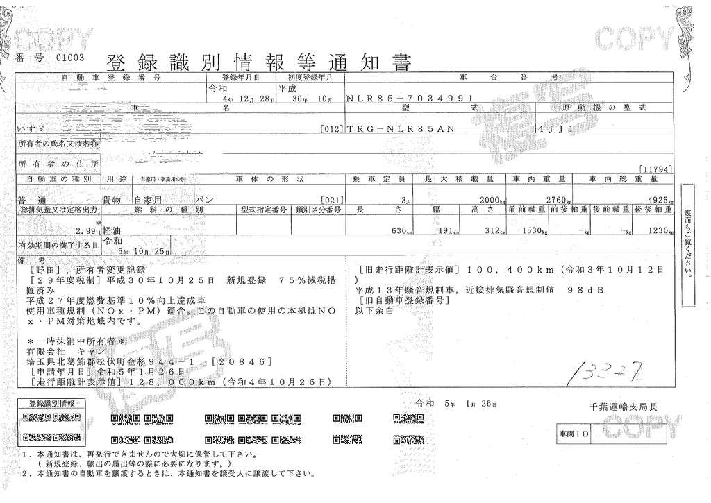 エルフ　「標準幅　ロング」　アルミバン　サイドドア　積載２０００ｋｇ　ラッシング２段　バックカメラ　ＥＴＣ２．０　坂道発進補助　左電格ミラー　フォグランプ　キーレス　９０度ストッパー　全低床　５速ＭＴ！準中型（５トン限定）免許対応！38