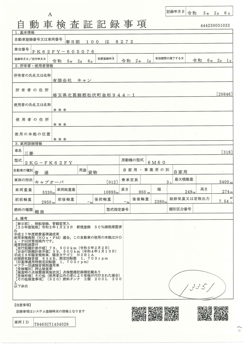 ファイター　増トン　「ワイド　ベッド付き」　平ボディー7.2ワイド「7200」　アルミブロック　積載５４００ｋｇ　５方開（前方差し込み式）　鳥居補強　鳥居ツノ出し　網工具入れ　床フック６対　坂道発進補助　燃料タンク計４００Ｌ　社外ナビ　ＥＴＣ　メッキパーツ　衝突軽減ブレーキ　車線逸脱警報　ワンオーナー！６速ＭＴ！中型免許対応！車検「Ｒ６年２月まで！」38