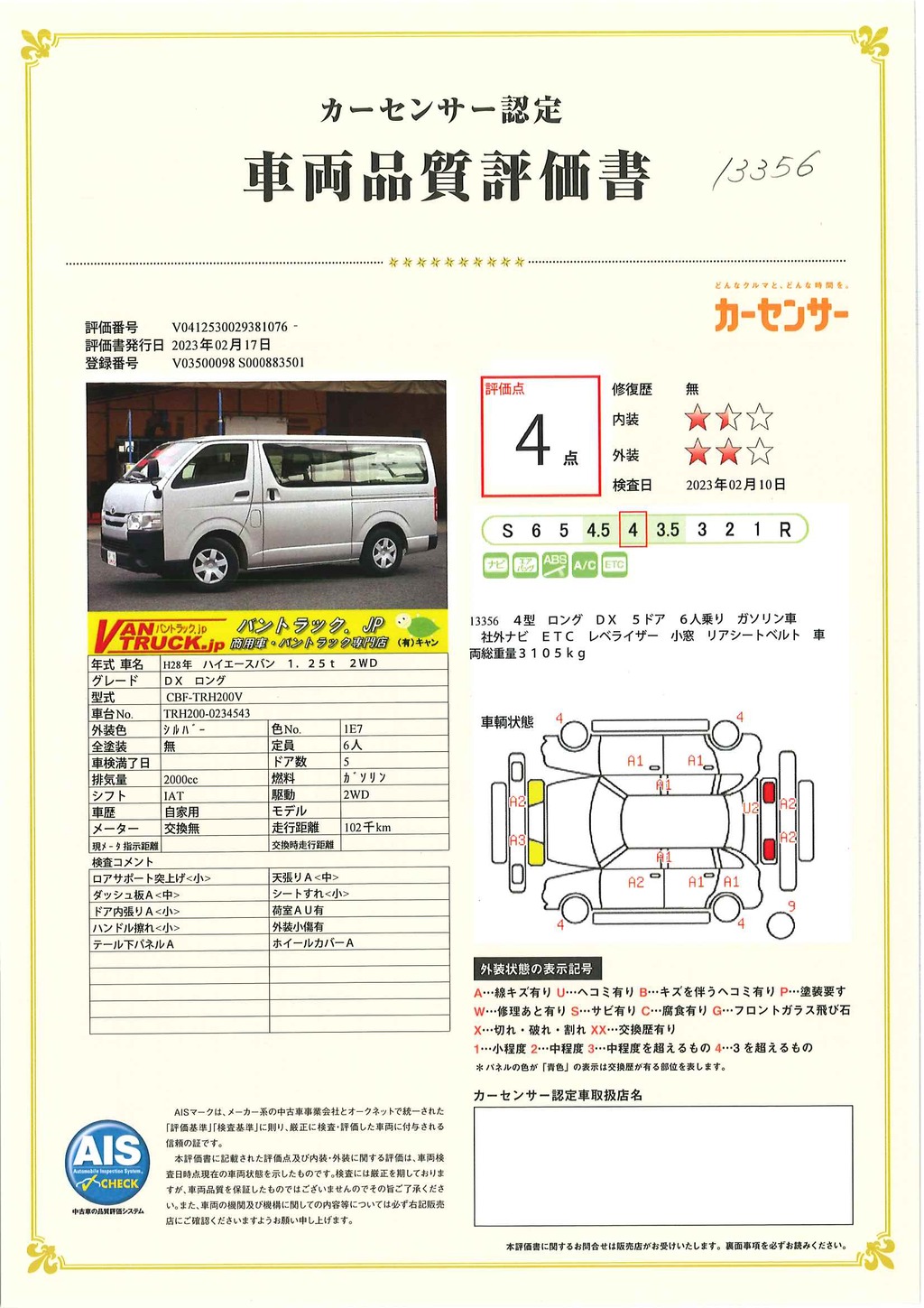 新型　ロング　ＤＸ　５ドア　ガソリン車　３～６人乗り　社外ナビ　ＥＴＣ　小窓　４型！32