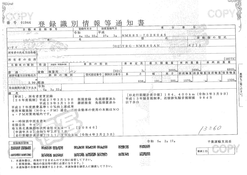 エルフ　「標準幅　ロング」　アルミバン　サイドドア　積載３０００ｋｇ　ラッシング２段　バックカメラ　ＥＴＣ　坂道発進補助　左電格ミラー　キーレス　フォグランプ　６速ＭＴ！36