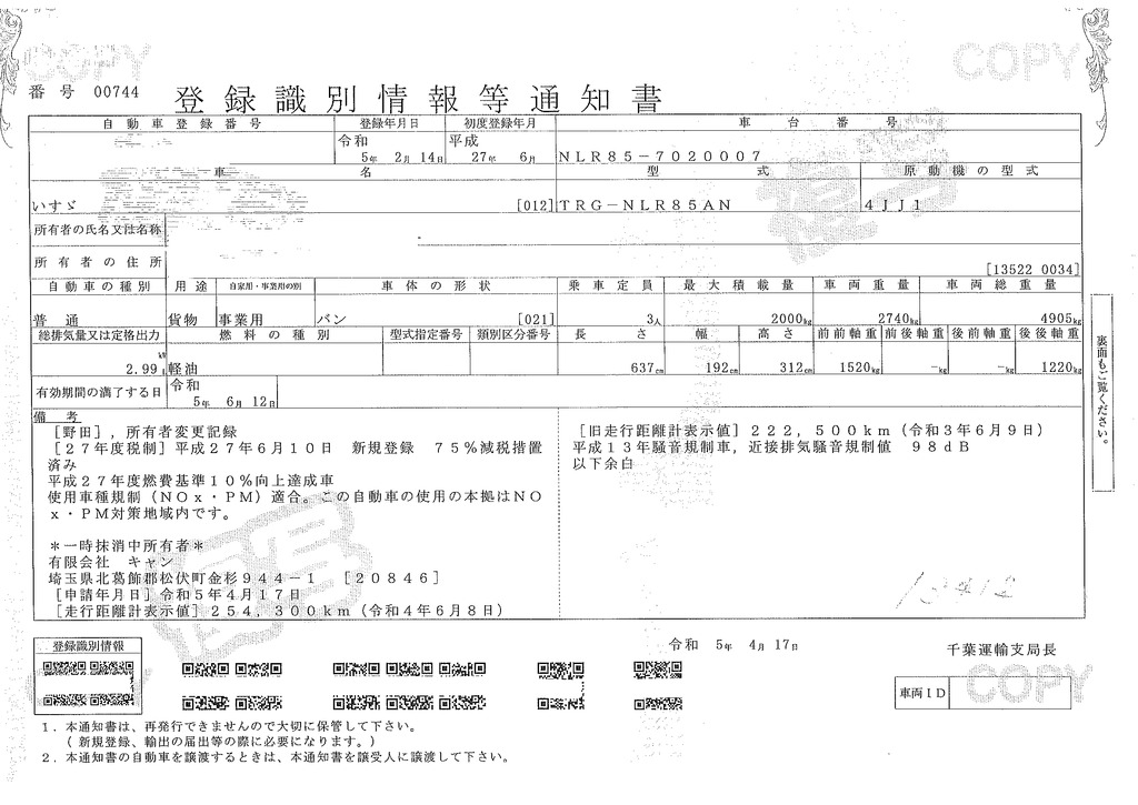 エルフ　「標準幅　ロング」　アルミバン　サイドドア　積載２０００ｋｇ　ラッシング２段　バックカメラ　ＥＴＣ　坂道発進補助　左電格ミラー　９０度ストッパー　フォグランプ　日本フルハーフ製　５速ＭＴ！36