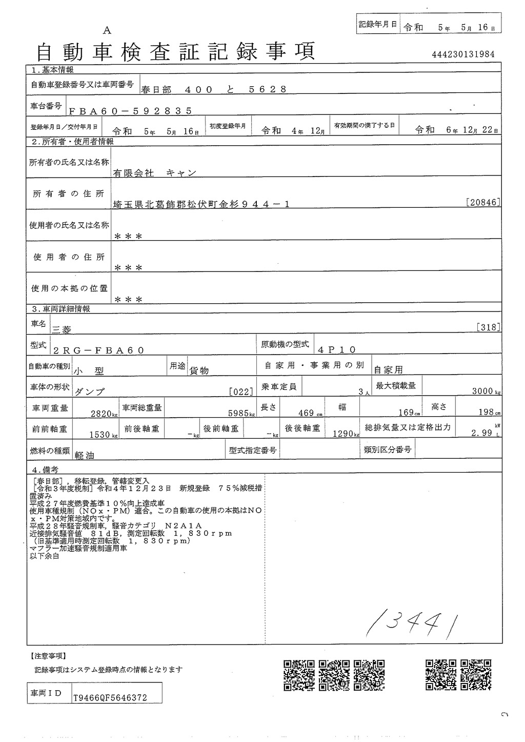 （未使用）　キャンター　強化ダンプ　新明和製　積載３０００ｋｇ　三方開　全低床　左電格ミラー　スマートキー　ＬＥＤヘッドライト＆フォグランプ　ＥＴＣ　衝突軽減ブレーキ　車線逸脱警報　５速ＭＴ！車検「Ｒ６年１２月まで！」33