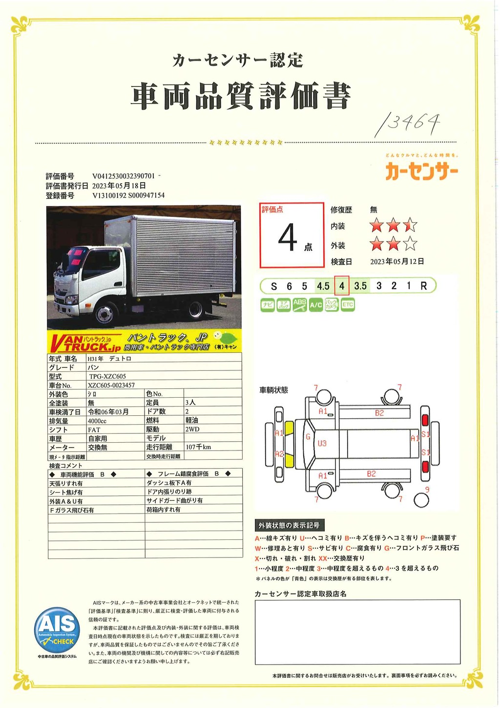 デュトロ　１０尺　アルミバン　積載２０００ｋｇ　パブコ製　ラッシング２段　バックカメラ　ＥＴＣ　社外ナビ　左電格ミラー　衝突軽減ブレーキ　車線逸脱警報　全高２．８ｍ以下　ＡＴ車！車検「Ｒ６年３月まで！」37