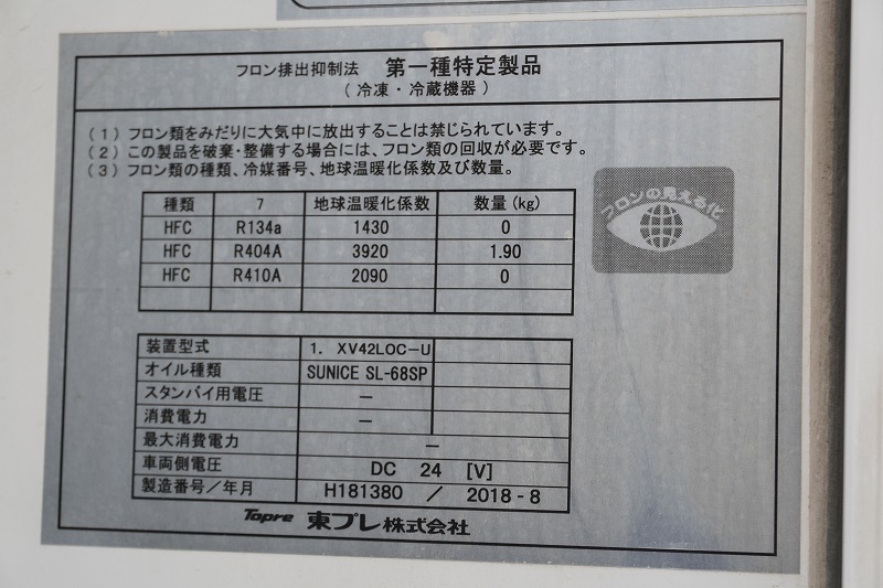 エルフ　「ワイドロング」　冷蔵冷凍車　積載２９５０ｋｇ　サイドドア　格納パワーゲート　東プレ製　－３０度設定　荷台シマ板張り　送風機　ラッシング２段　間仕切り　エアリブ　左電格ミラー　坂道発進補助　バックカメラ　フォグランプ　６速ＭＴ！車検「Ｒ５年８月まで！」15