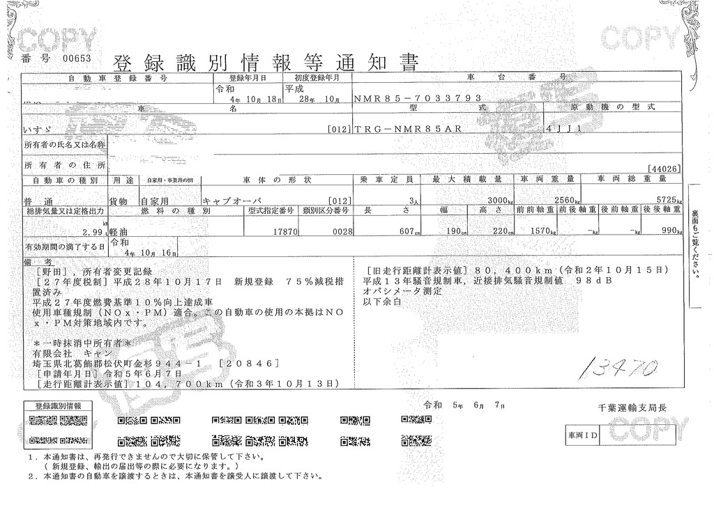 エルフ　「標準幅　ロング」　平ボディー　積載３０００ｋｇ　三方開　セイコーラック　ＥＴＣ　坂道発進補助　左電格ミラー　フォグランプ　６速ＭＴ！32