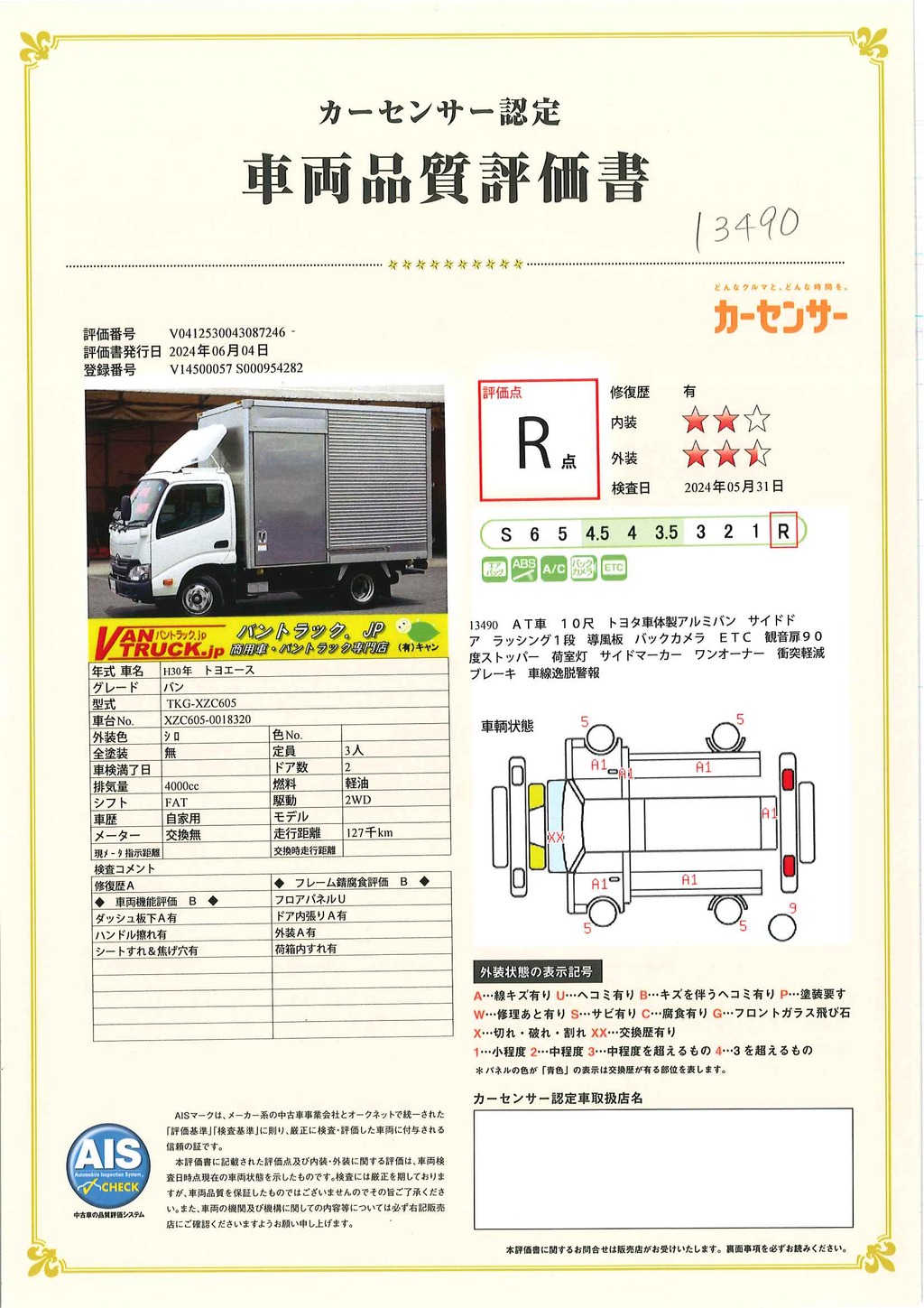 トヨエース　１０尺　アルミバン　積載２０００ｋｇ　トヨタ車体製　サイドドア　ラッシング１段　導風板　バックカメラ　ＥＴＣ　９０度ストッパー　衝突軽減ブレーキ　車線逸脱警報　ワンオーナー！ＡＴ車！36