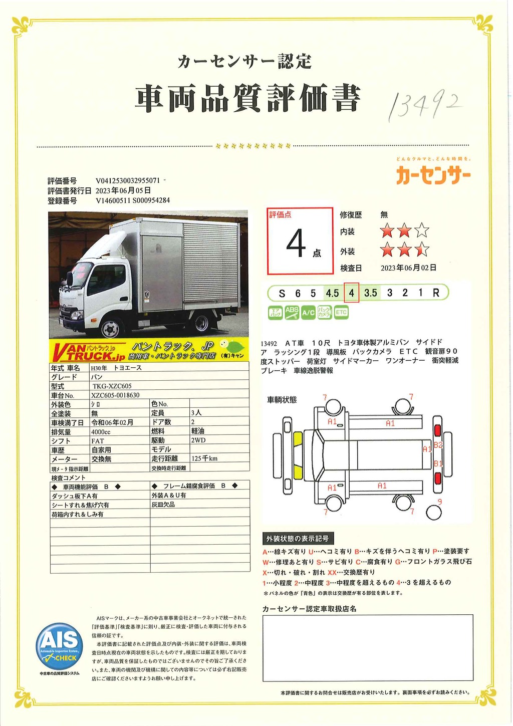 トヨエース　１０尺　アルミバン　積載２０００ｋｇ　トヨタ車体製　サイドドア　ラッシング１段　導風板　バックカメラ　ＥＴＣ　９０度ストッパー　衝突軽減ブレーキ　車線逸脱警報　ワンオーナー！ＡＴ車！36