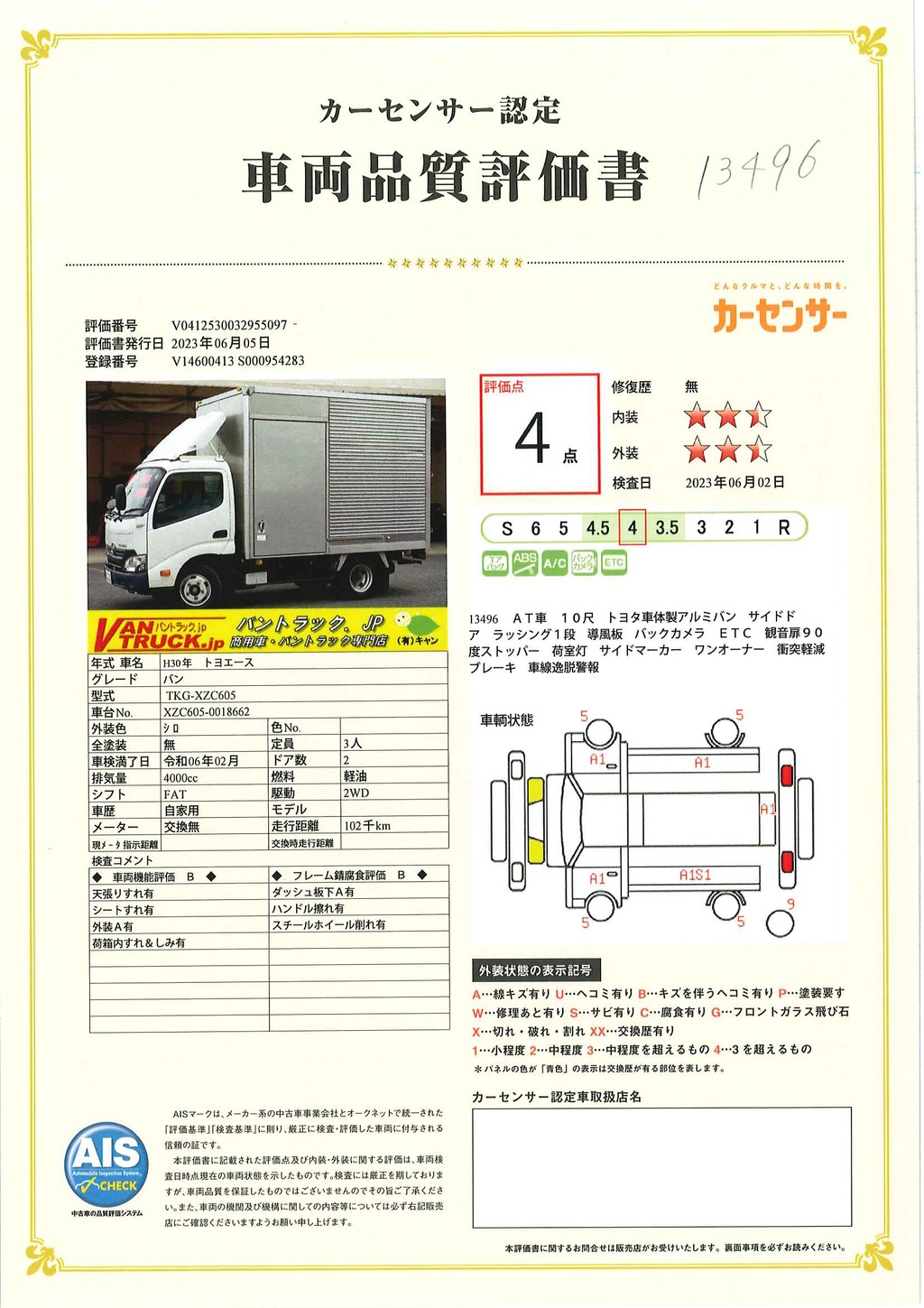 トヨエース　１０尺　アルミバン　積載２０００ｋｇ　トヨタ車体製　サイドドア　ラッシング１段　導風板　バックカメラ　ＥＴＣ　９０度ストッパー　衝突軽減ブレーキ　車線逸脱警報　ワンオーナー！ＡＴ車！車検「Ｒ６年２月まで！」37