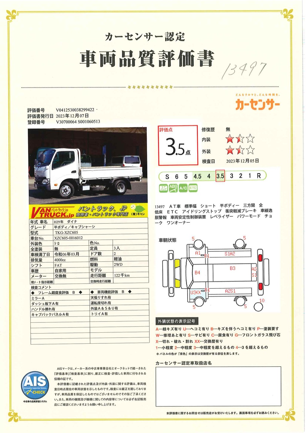 ダイナ　「標準幅　ショート」　平ボディー　積載２０００ｋｇ　三方開　ＥＴＣ　全低床　衝突軽減ブレーキ　車線逸脱警報　ワンオーナー！ＡＴ車！車検「Ｒ６年３月まで！」 AK32