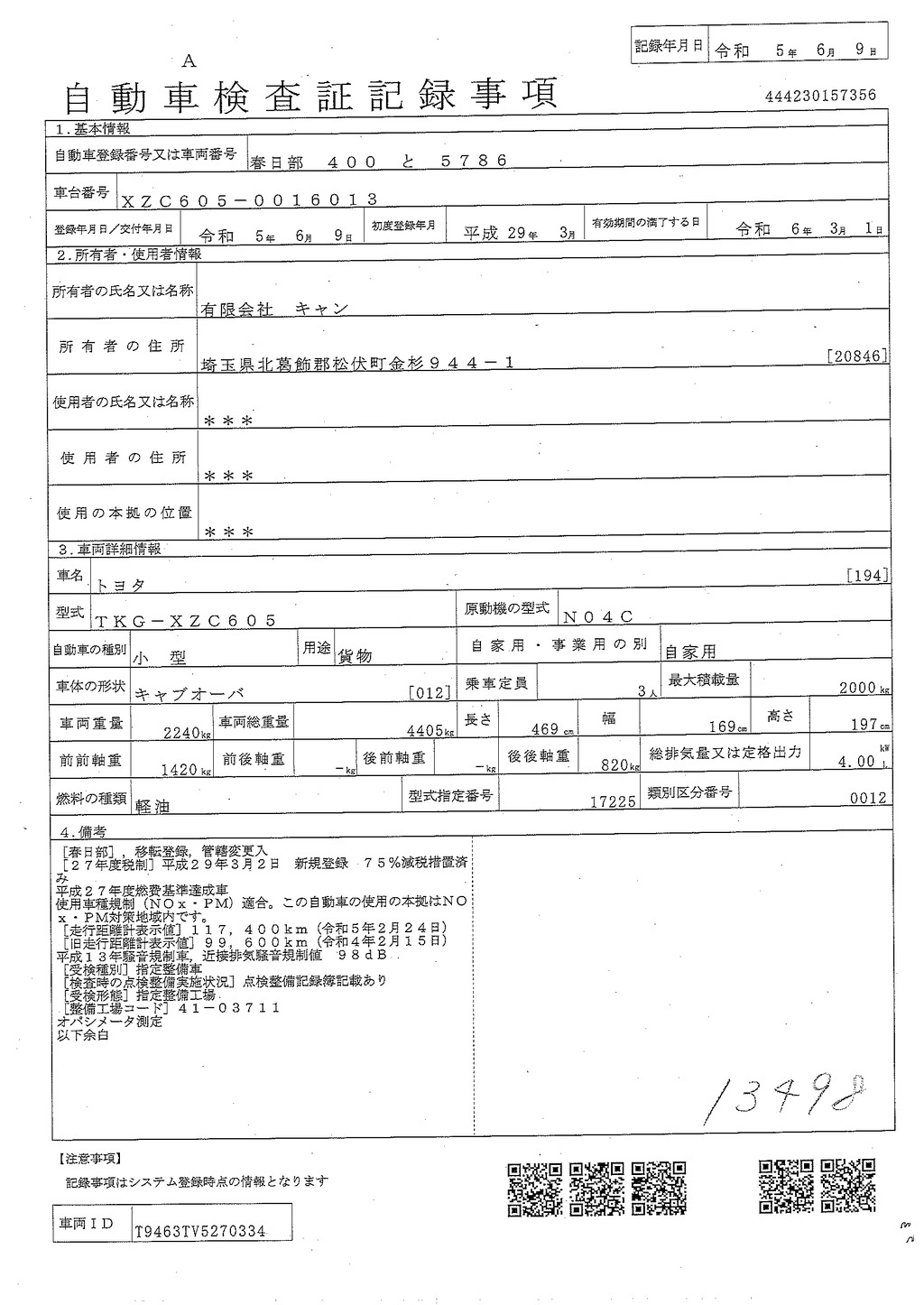 ダイナ　「標準幅　ショート」　平ボディー　積載２０００ｋｇ　三方開　ＥＴＣ　全低床　衝突軽減ブレーキ　車線逸脱警報　ワンオーナー！ＡＴ車！車検「Ｒ６年３月まで！」31