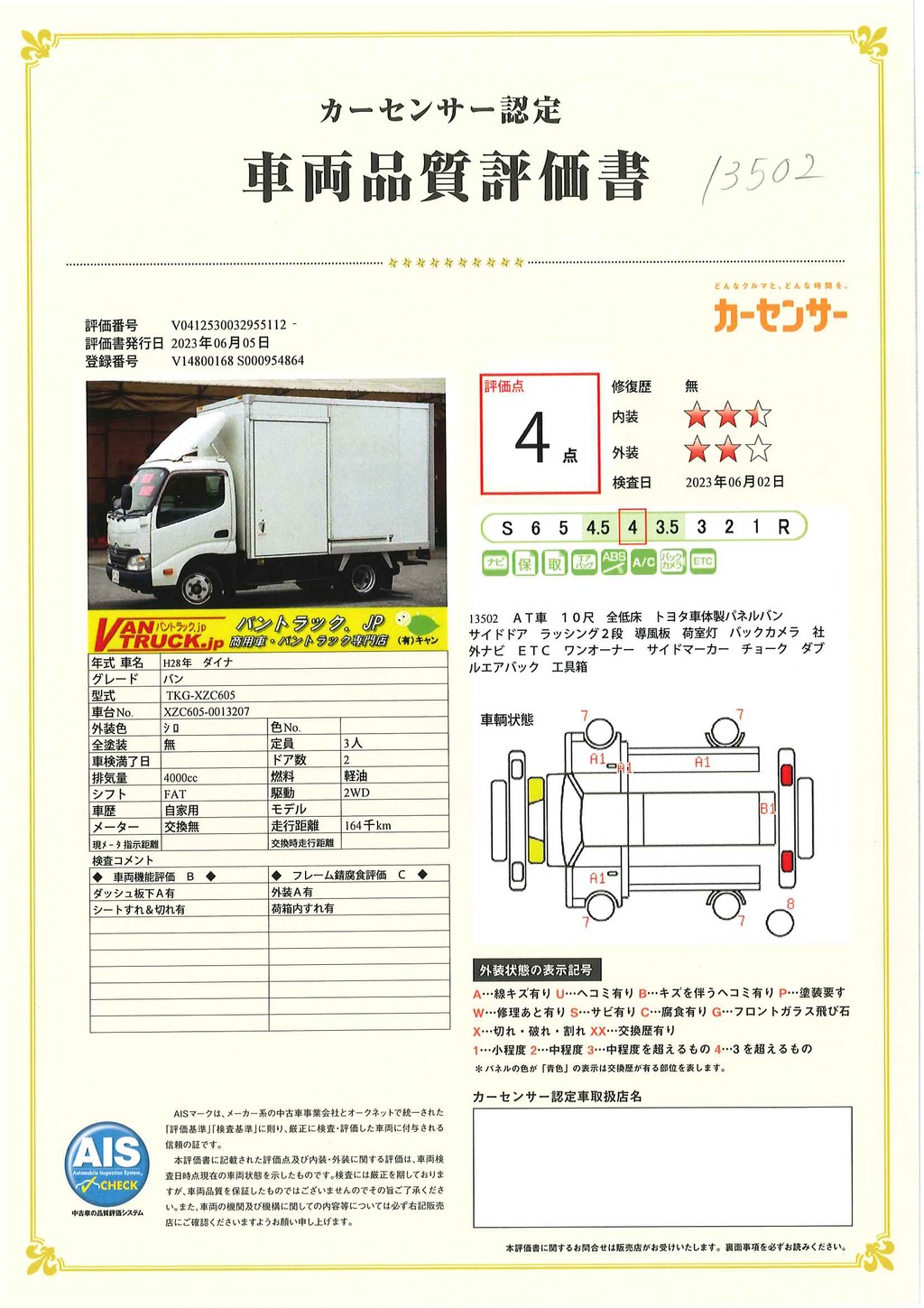 ダイナ　１０尺　パネルバン　積載２０００ｋｇ　トヨタ車体製　サイドドア　ラッシング２段　導風板　バックカメラ　社外ナビ　ＥＴＣ　全低床　ワンオーナー！ＡＴ車！35