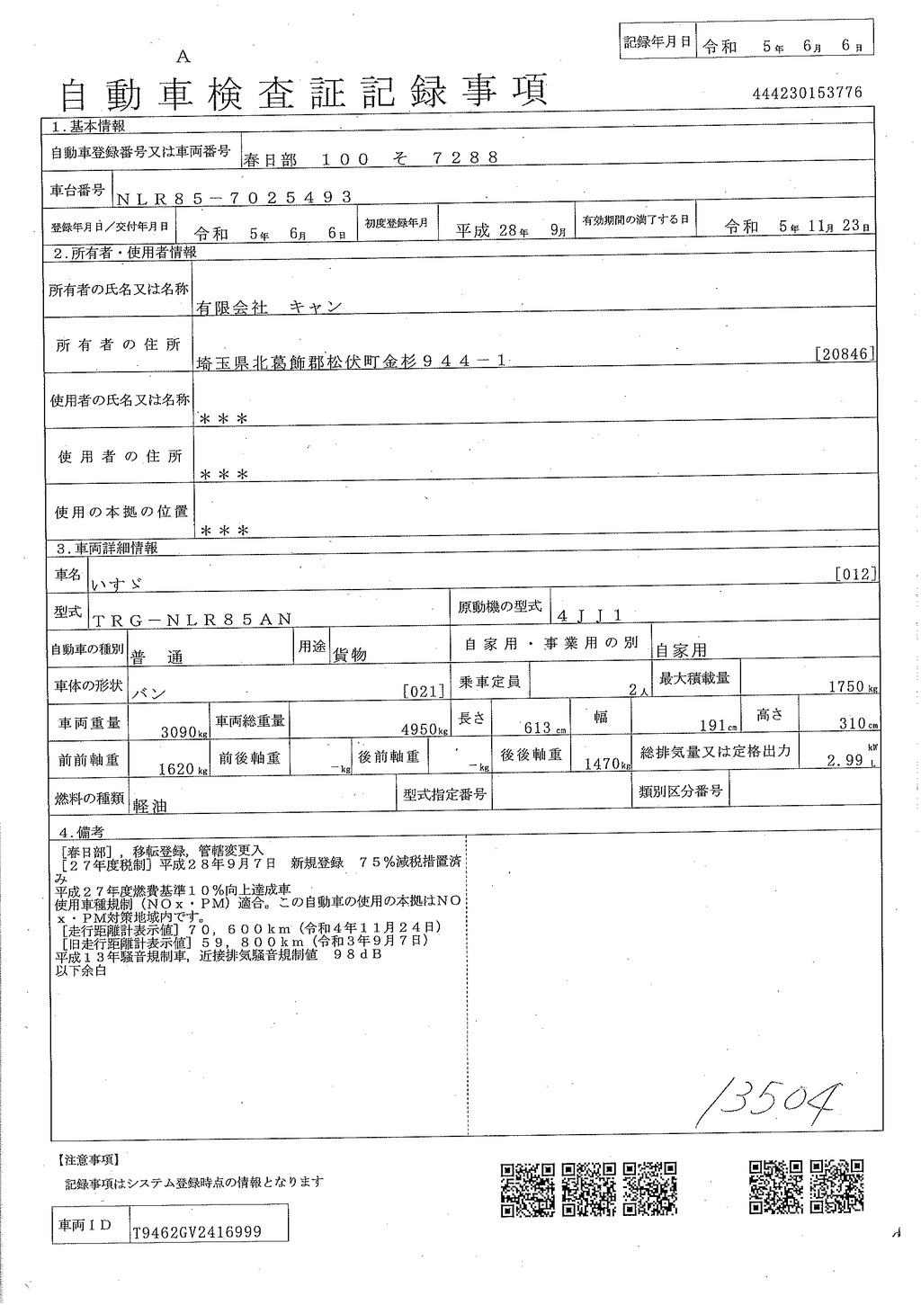 エルフ　「標準幅　ロング」　アルミバン　積載１７５０ｋｇ　サイドドア　ラッシング１段　荷台鉄板張り　９０度ストッパー　社外ナビ　左電格ミラー　坂道発進補助　全低床　日本フルハーフ製　５速ＭＴ！車検「Ｒ５年１１月まで！」35