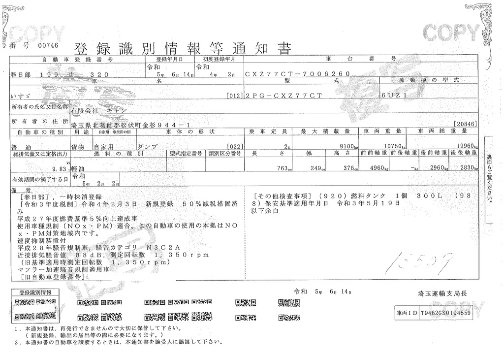 （未使用）　ギガ　大型　「ハイルーフ」　３軸　２デフ　土砂ダンプ　５．１ｍ長　積載９１００ｋｇ　新明和製　船底型　電動コボレーン　鳥居シートデッキ＆ラダー　燃料タンク３００Ｌ　メッキパーツ　アルミホイール　ＥＴＣ２．０　ＬＥＤヘッドライト　７速ＭＴ！総重量２０トン未満！52